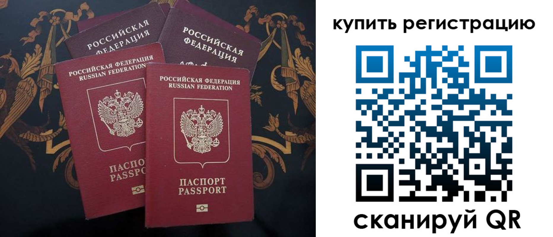 прописка регистрация в Канаше
