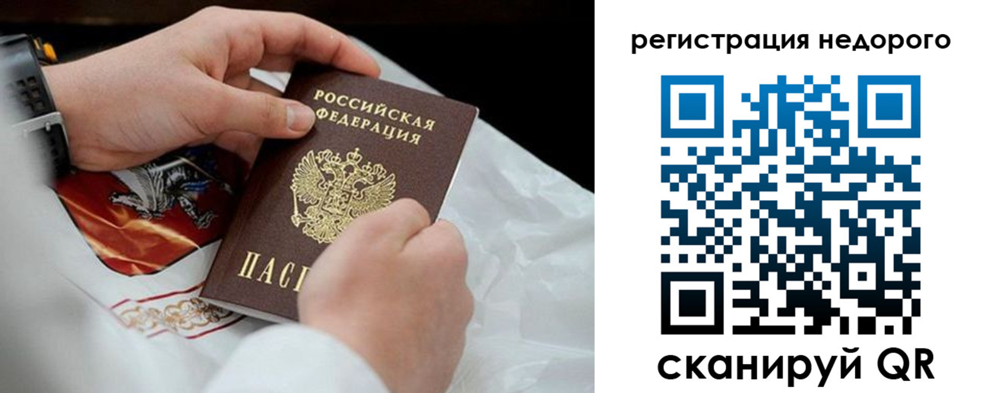 временная регистрация для школы в Канаше